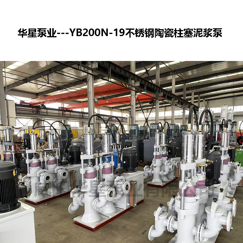 耐腐蝕廢料污水壓濾機節(jié)能柱塞泵