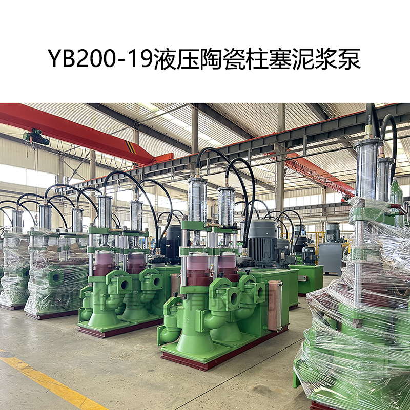 YBH200咸陽(yáng)泥漿泵